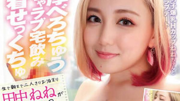 YMDS-120 成为女朋友的那一天-田中ねね